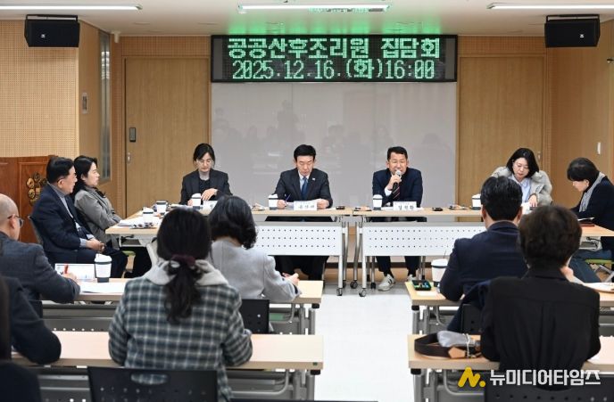 공공산후조리원 기반 조성을 위한 전문가 집담회