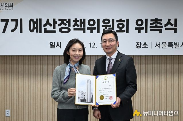 제7기 예산정책위원회 위촉식