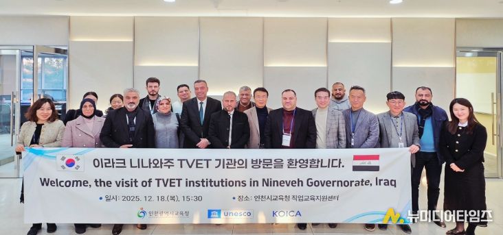 이라크가 배운 ‘인천형 직업교육’