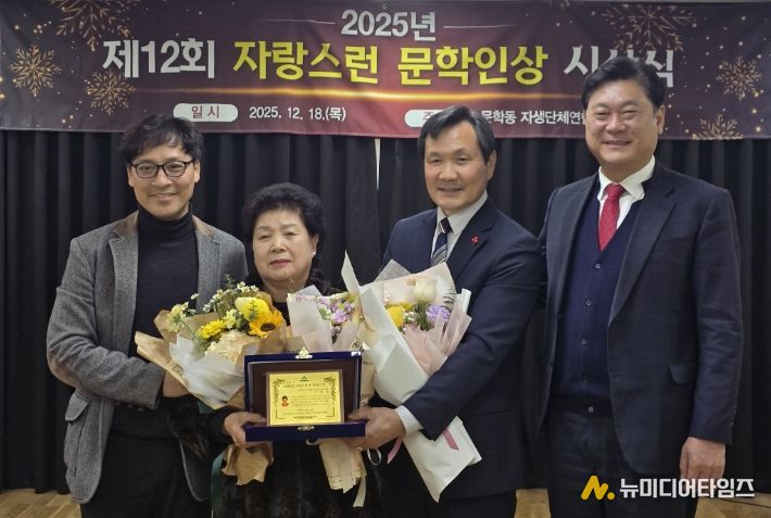 미추홀구 문학동, 헌신적 봉사로 빛난 이태숙 씨 ‘자랑스러운 문학인상’ 수상