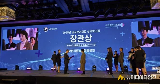 부천시립노인전문병원 전문희 총괄본부장이 보건복지부 장관상을 받고 있다.