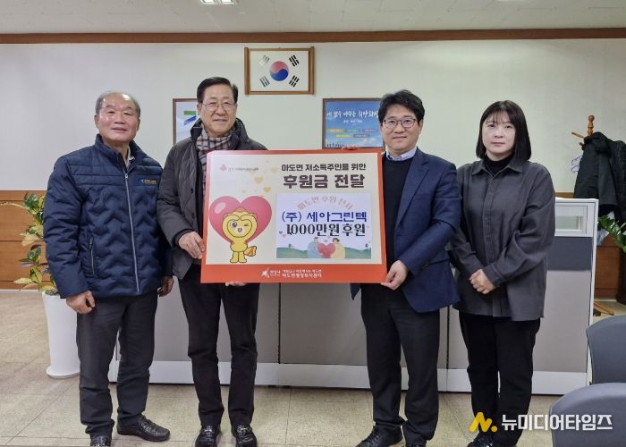 세아그린텍 후원금 전달 기념 촬영