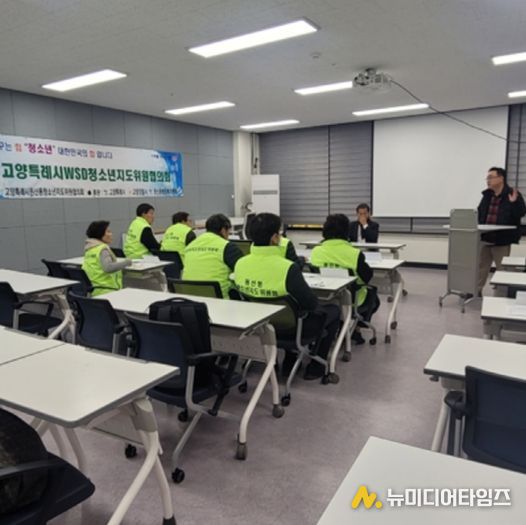 고양시 원신동 청소년지도협의회, 활동 성과 공유하며 2026년 도약 준비