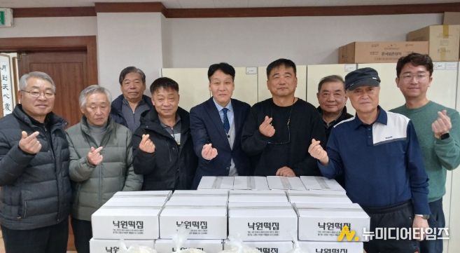 고양시 고양동 새마을지도자협의회, 저소득층 위한 떡국떡 기부