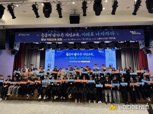 2025학년도 충남 직업교육 포럼 현장