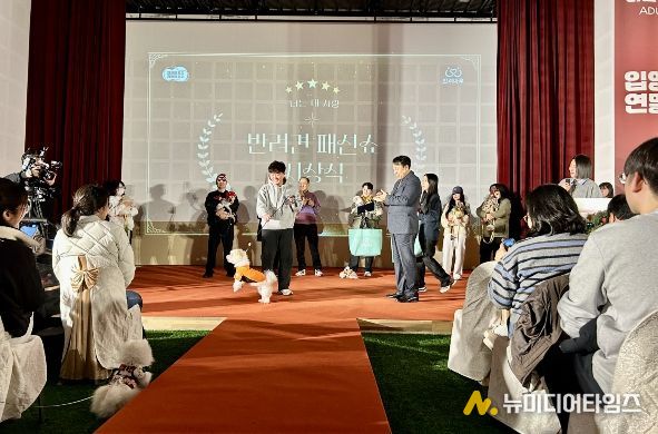 홈커밍데이 반려견 패션쇼.jpg 바로보기홈커밍데이 반려견 패션쇼