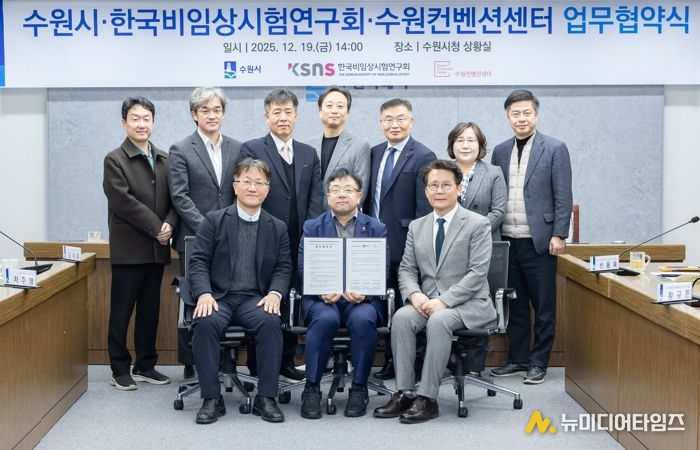 김현수 제1부시장(앞줄 가운데)과 협약식 참석자들이 함께하고 있다.