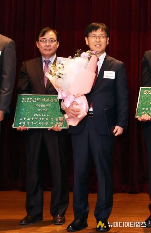 안전경영대상 시상식에 참여한 김진만 강남구부구청장(오른쪽)