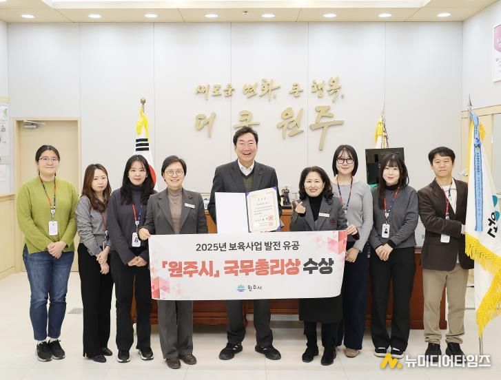 원주시, 보육사업 발전 유공 국무총리상 수상 쾌거