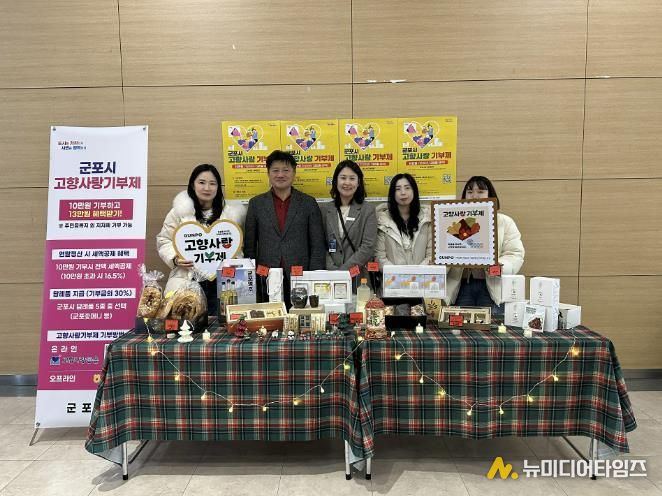 고향사랑기부제 홍보