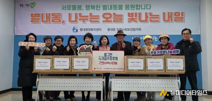 남양주시 별그린파크골프동호회, 연말 맞아 취약계층 위해 라면 10박스 기탁