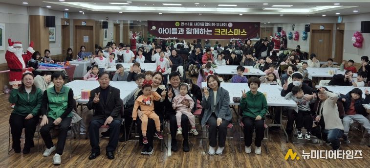 남동구 만수1동 새마을부녀회, 신나는 미리 크리스마스 체험 나눔