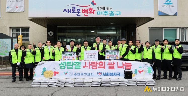 미추홀구, 주안중앙교회로부터 ‘사랑의 쌀 나눔 행사’