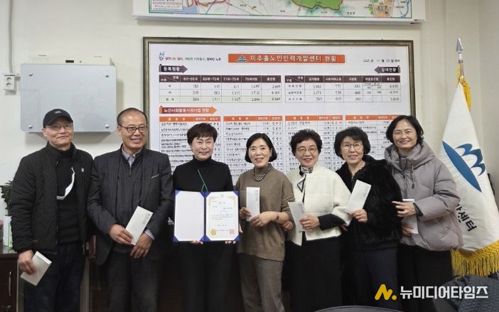 미추홀노인인력개발센터, ‘시니어 무비 어워즈’ 최우수상 수상