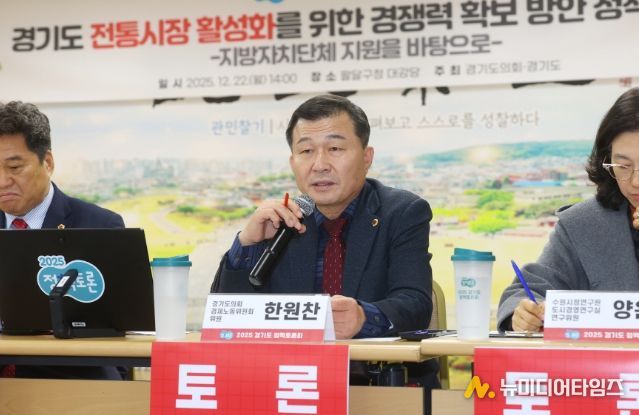 경기도의회 한원찬 의원