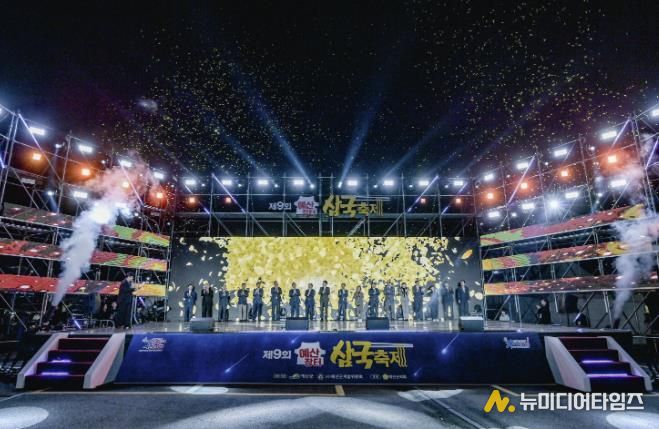 예산장터 삼국축제 행사 전경