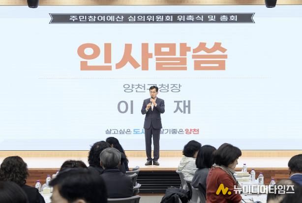 양천구, 주민참여예산 심의위원회에서 인사말씀 중인 이기재 양천구청장