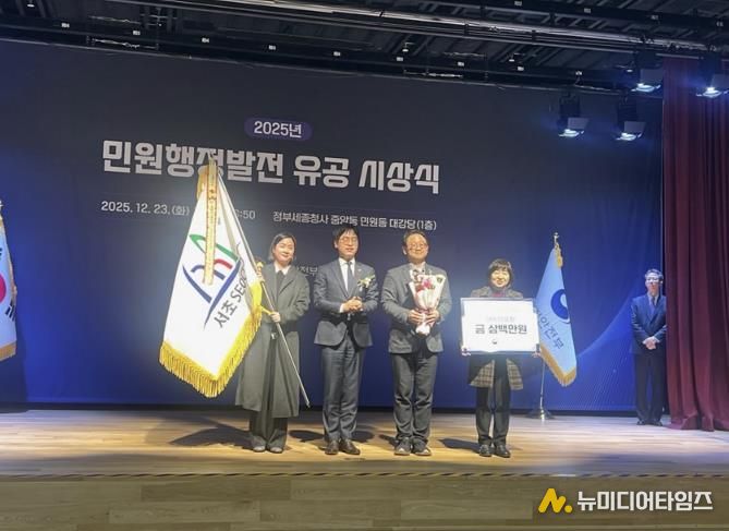 정영준 서초구 부구청장(우측 두 번째)이 2025 민원행정발전 유공 시상식에 참석해 기념사진을 찍고 있다.