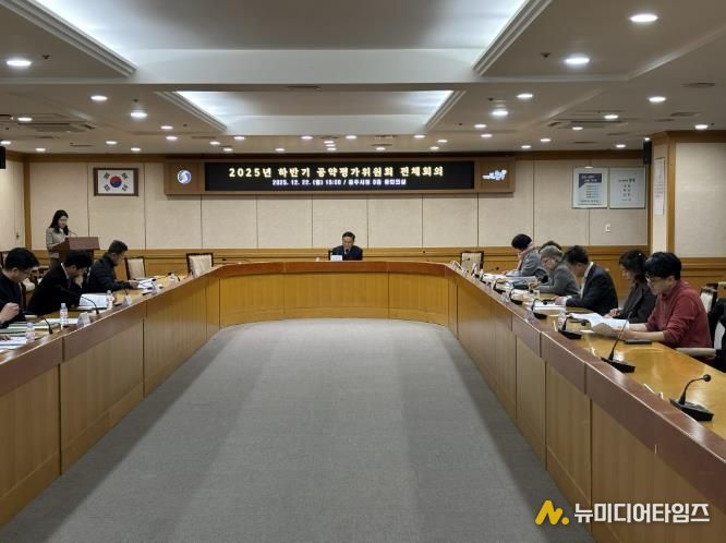 충주시 민선8기 공약사업 54건 이행실적 평가