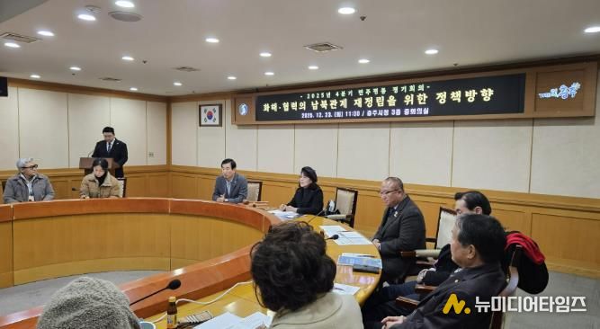 민주평통 충주시협의회, 4차 정기회의 성료