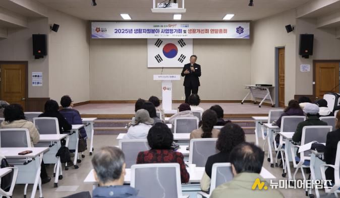 23일 태안군농업기술센터에서 진행된 ‘생활자원분야 사업 평가회 및 생활개선회 연말총회’ 모습.
