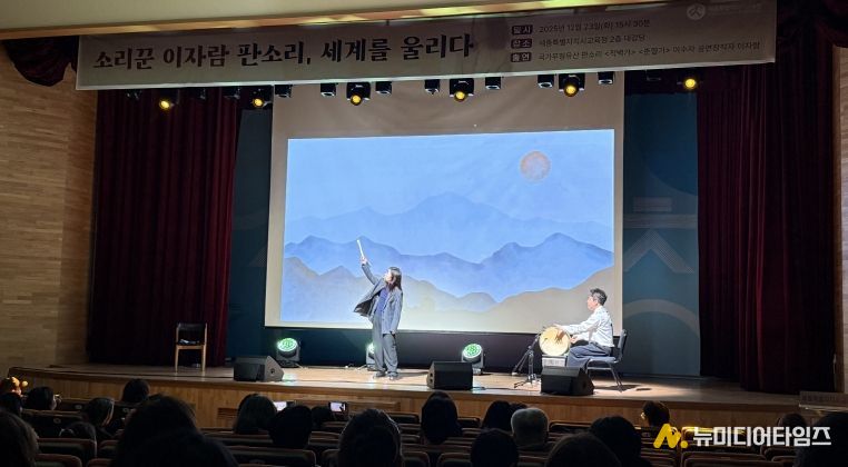 소리꾼 이자람이 세종교육공동체를 대상으로 시연과 강연을 하고 있다.