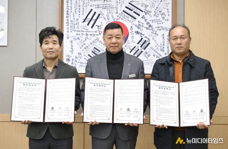 공주시 양돈산업 발전 위한 업무협약