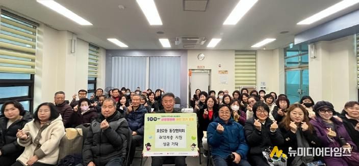 의정부시 호원2동 통장협의회, 이웃사랑 담은 성금 전달