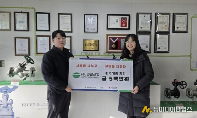 전달식 사진(원일산업 원종혁 대표 / 동부희망케어센터 김영혜 팀장)