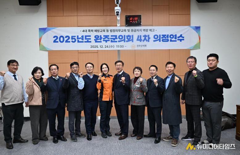 완주군의회, 법정의무교육