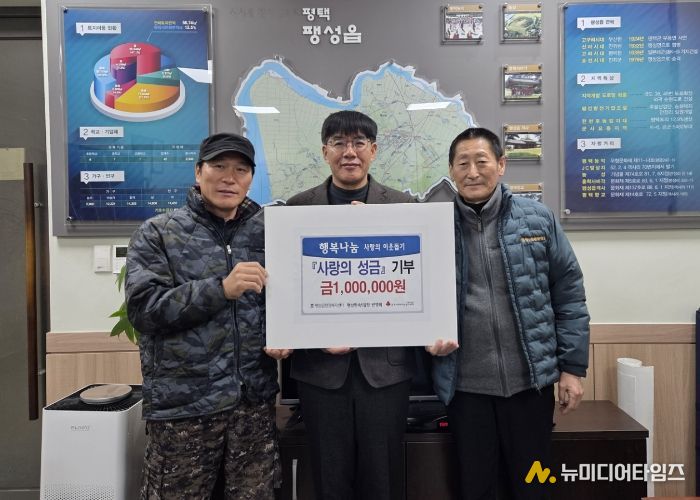 팽성읍 팽성민속5일장 번영회, 이웃돕기 성금 기부