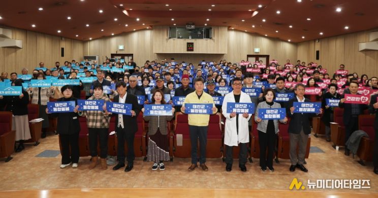 24일 군청 대강당에서 열린 선포식