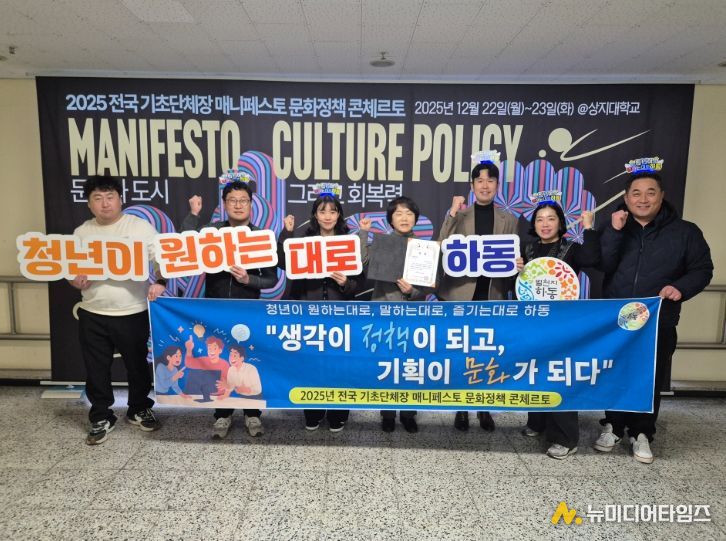한국매니페스토실천본부 문화정책 콘체르토 ‘최우수상’