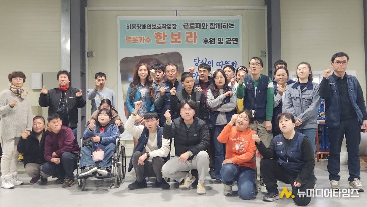 지역 가수 팬클럽과 함께한 기부금 전달 및 재능기부 공연