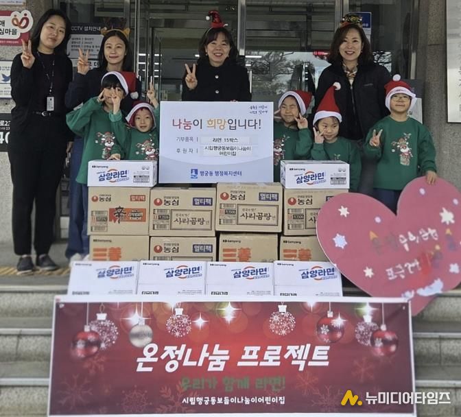 시립행궁동보듬이나눔이어린이집, 크리스마스이브 맞아 수원시 팔달구 행궁동에 라면 15박스 기부