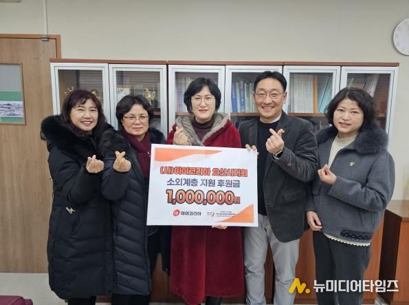 오산남부종합사회복지관, (사)아이코리아 오산시지회로부터 후원금 100만 원 전달받아