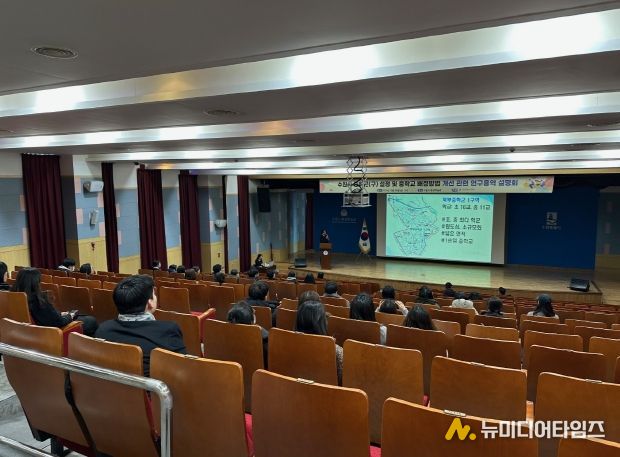 수원교육지원청, 중학군(구) 및 중입배정 개선 설명회 개최