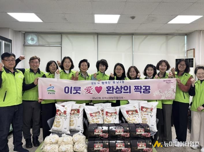 광주시 광남2동 지역사회보장협의체, 연말 맞아 취약계층에 쌀·고기 전달