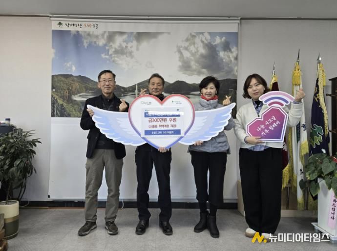 포천시 소흘읍 고모3리, 이웃돕기 성금 300만 원 기탁