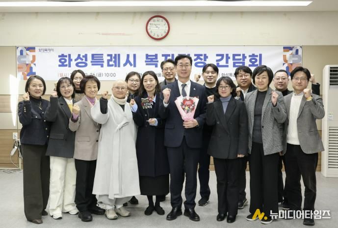 26일 열린 관내 복지관장 간담회에서 참석자들이 기념촬영을 하고 있다