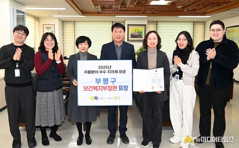 부평구, 인천 유일 자활분야‘우수 지자체’선정