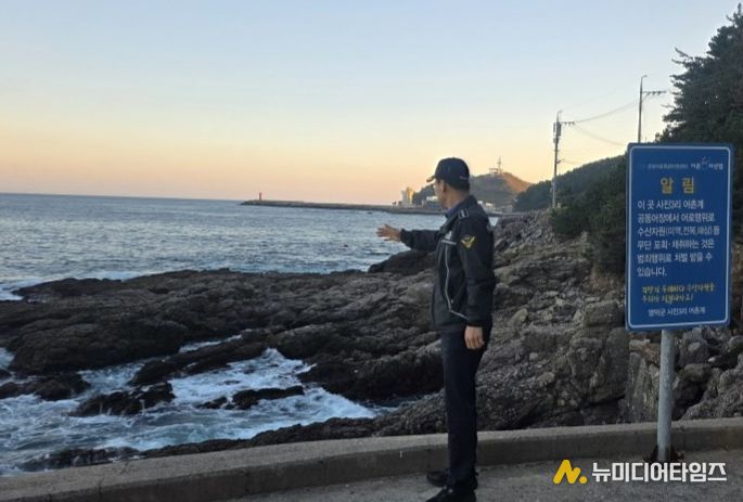 울진해경, 해넘이·해맞이 대비 연안 안전관리 사전 현장 점검 실시