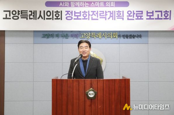 정보화전략계획 완료보고회