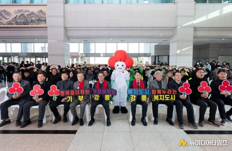 강릉시, 희망2026나눔캠페인 순회모금 행사 개최