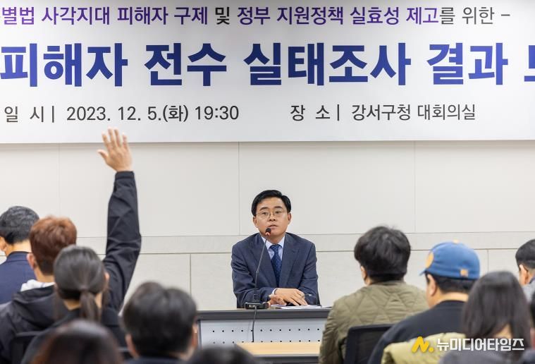 진교훈 강서구청장이 2023년 12월 구청 대회의실에서 열린 ‘전세사기피해자 전수 실태조사 결과보고회’에서 전세사기 피해자들의 질의에 답하고 있다.