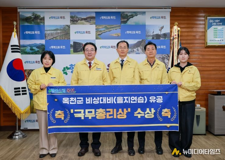 2025 비상대비(을지연습)훈련 유공 ‘국무총리 표창’