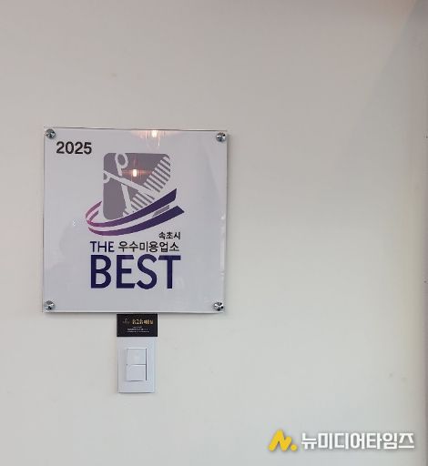 2025년 공중위생서비스 평가 결과 공표