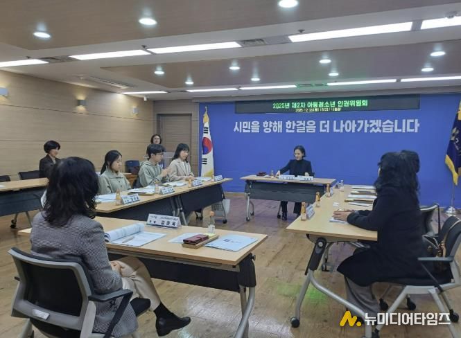 ‘2025년 제2차 부천시 아동·청소년 인권위원회’ 진행 모습