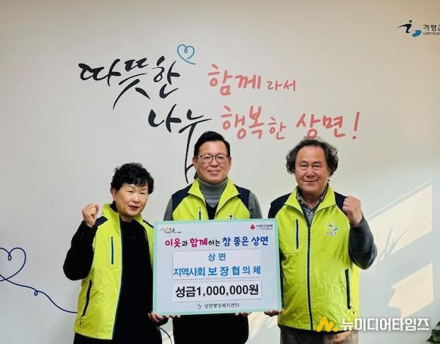 가평군 상면 지사협, 성금 100만원 기탁