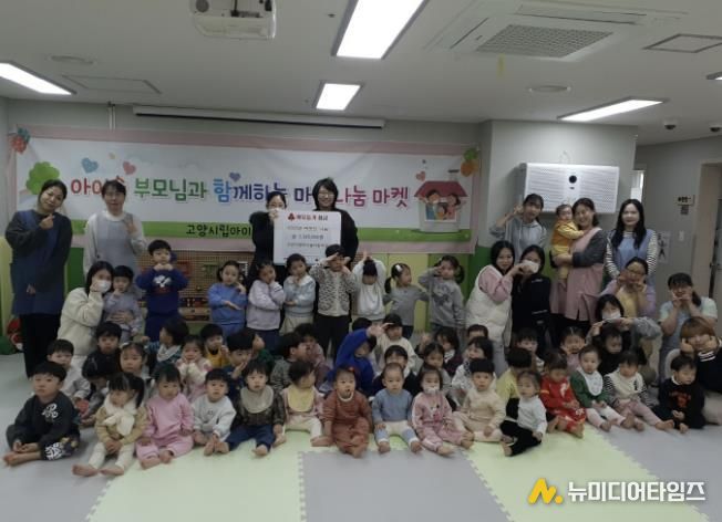 고양시 삼송2동, 고양시립아이솔어린이집에서 바자회 수익금 기부